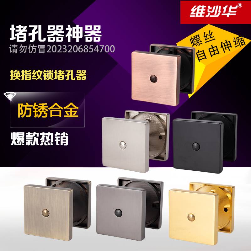 堵孔神器防盗门洞装饰盖补孔遮挡遮孔补洞门锁堵孔器门孔猫眼堵洞