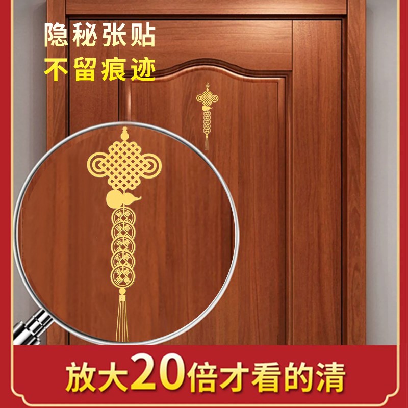 五帝钱葫芦吉祥结隐形门贴门对门卧室厨房大门对邻居挂件金属贴纸