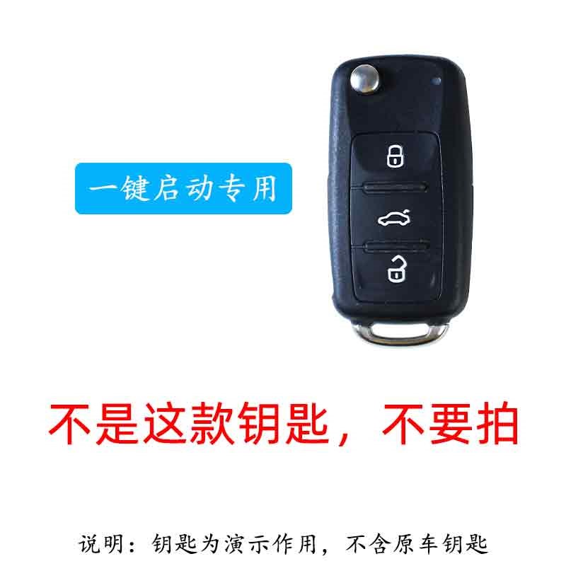 适用于大众车模型钥匙套凌渡途昂xid4x威然适用揽境id3id(吉利)