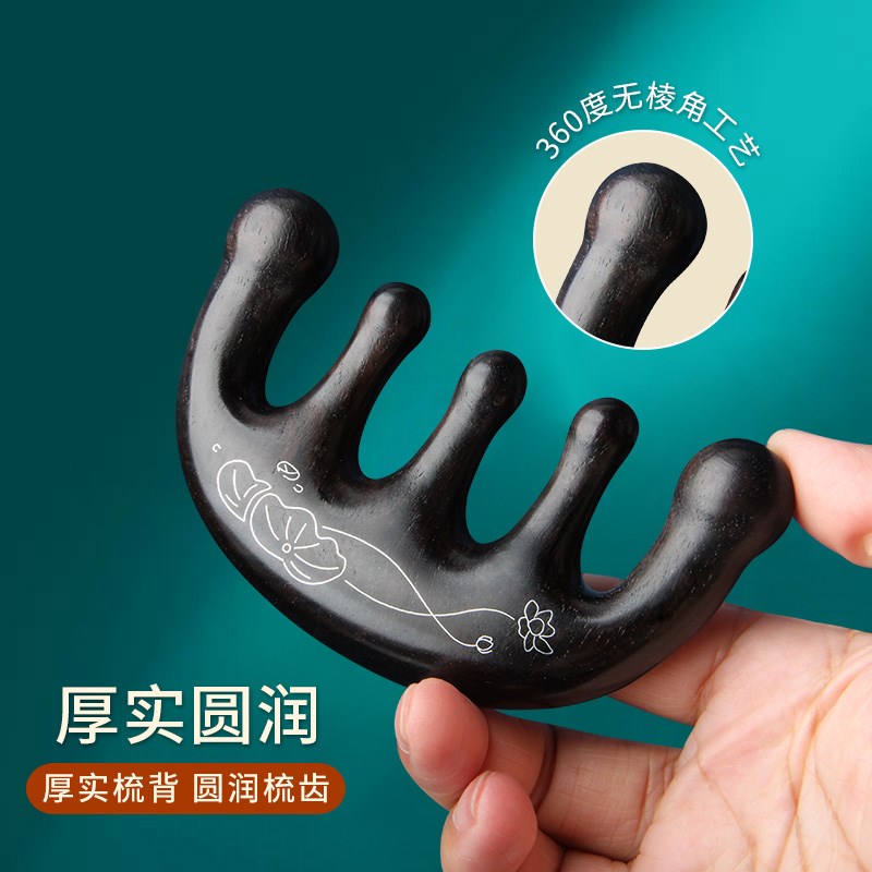 美木兮5A级天然黑檀木梳子五齿梳经络梳头部头皮按摩梳男女士家用