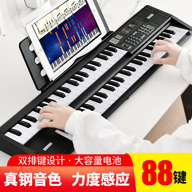 双排键电子琴初学者成年人幼师专用专业可携式儿童女孩88键电子琴