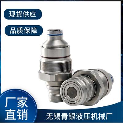 通用适配山猫装载机快速接头7246799 7246802 AT406474 AT406475