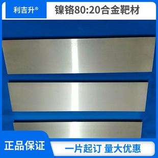 铬硅靶材 铬铝合金靶材 硅铝靶材 钛铝合金靶