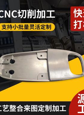 小批量铝合金手板模型打样制作不锈钢精密五金CNC手板模型加工