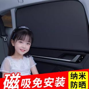 汽车遮光帘车用侧窗遮阳挡后排儿童防晒隔热车内玻璃隐私磁性窗帘