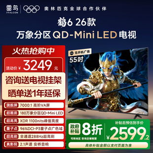 MiniLED高阶VA高对比平板电视55R69A 55英寸QD TCL雷鸟鹤6 26款