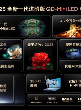 TCL电视75T6L  超高清 QDMiniLED量子点 智能平板电视机