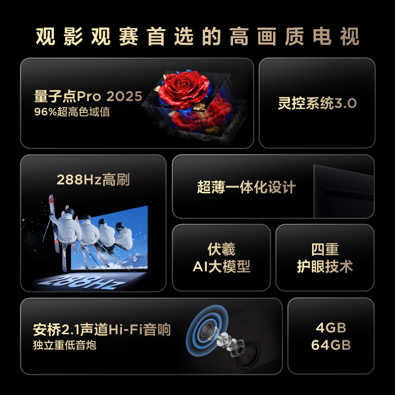 TCL电视 65T5L 65英寸 量子点 4K超清 智能平板电视机