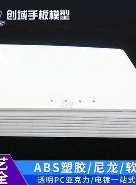 塑胶手板加工厂家制作路由器3d打印 外壳cnc加工abs塑胶手板模型