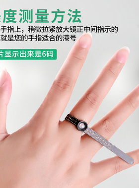 手指测量软尺带放大镜戒指大小测