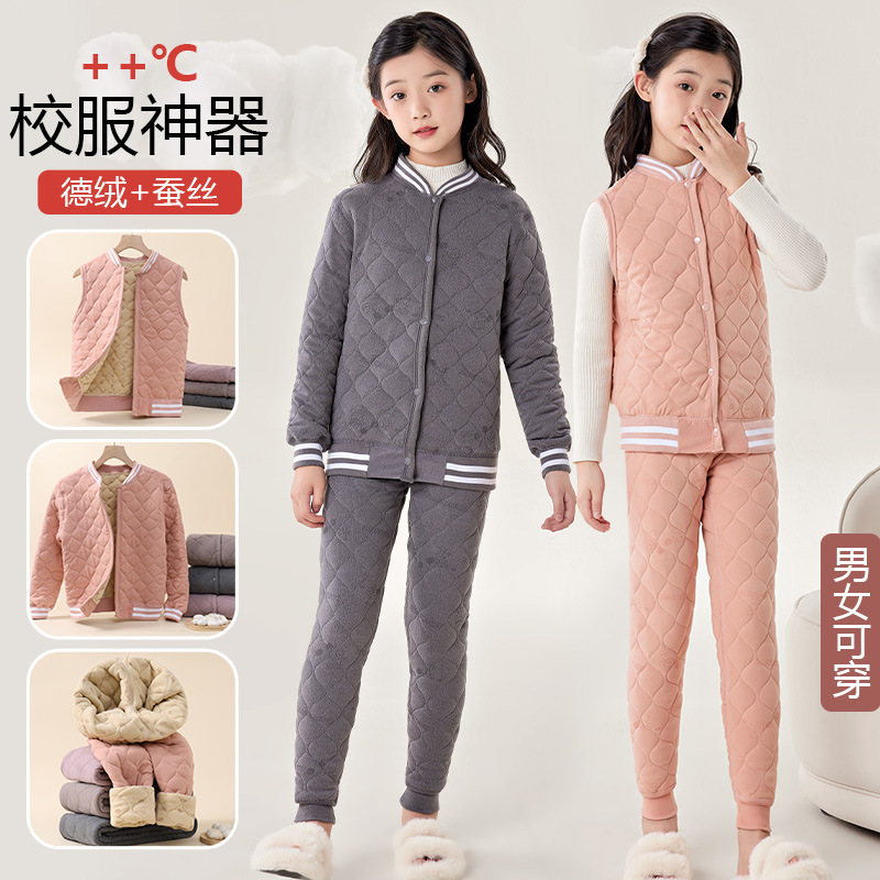 女童保暖内衣套装2024新款男大童