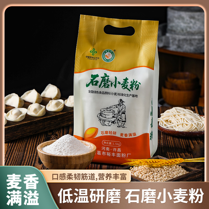 石磨小麦粉河南零添加零提取