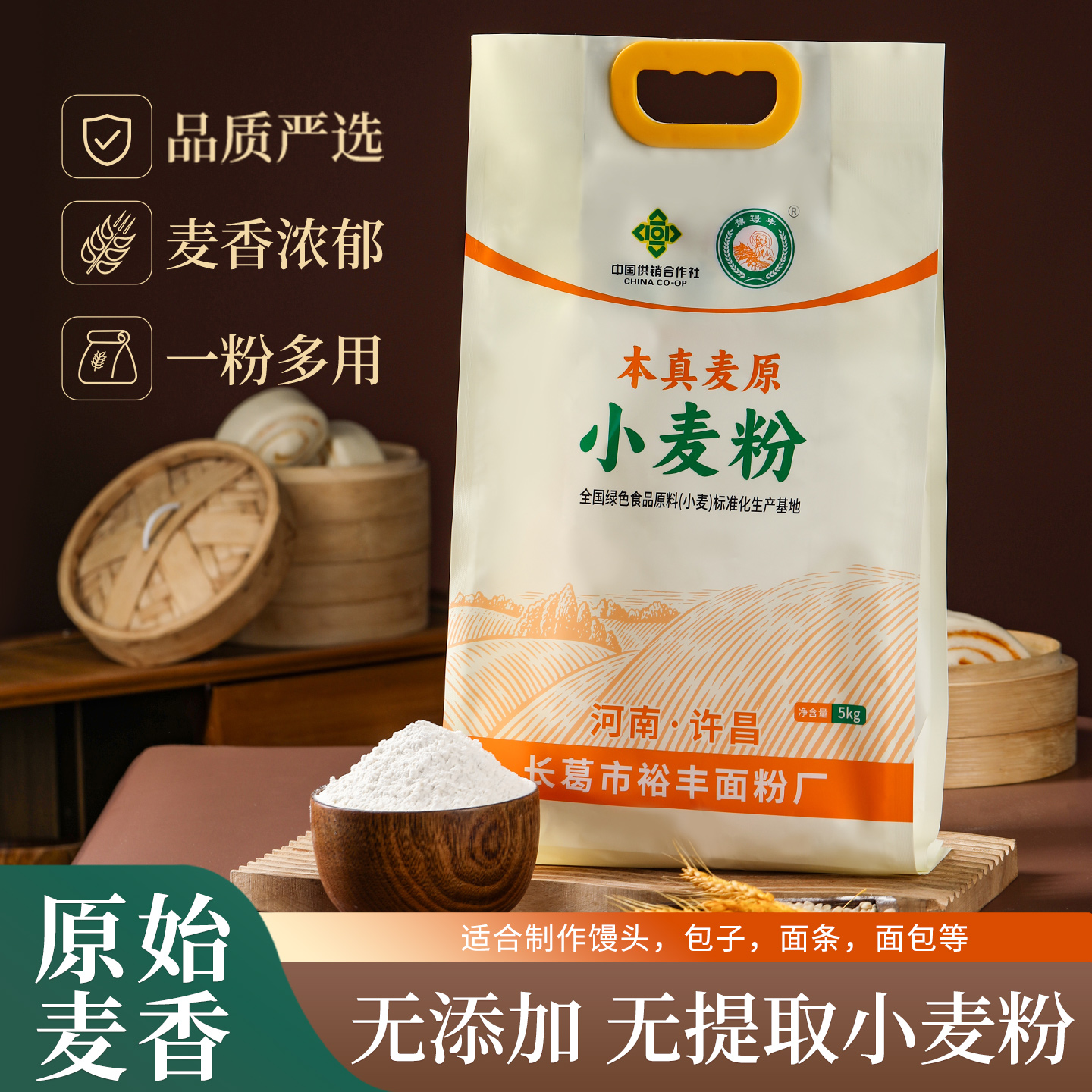 小麦粉1kg可溯源面粉2斤