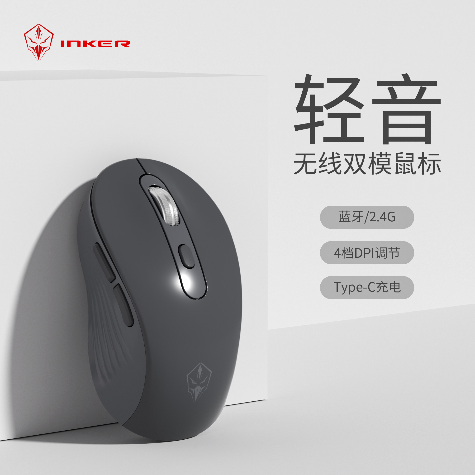 英克尔双模无线蓝牙鼠标轻音笔记本电脑游戏电竞男办公高颜值专用