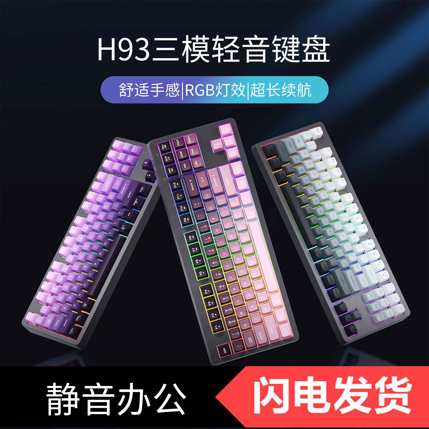 英克尔无线键盘三模蓝牙有线