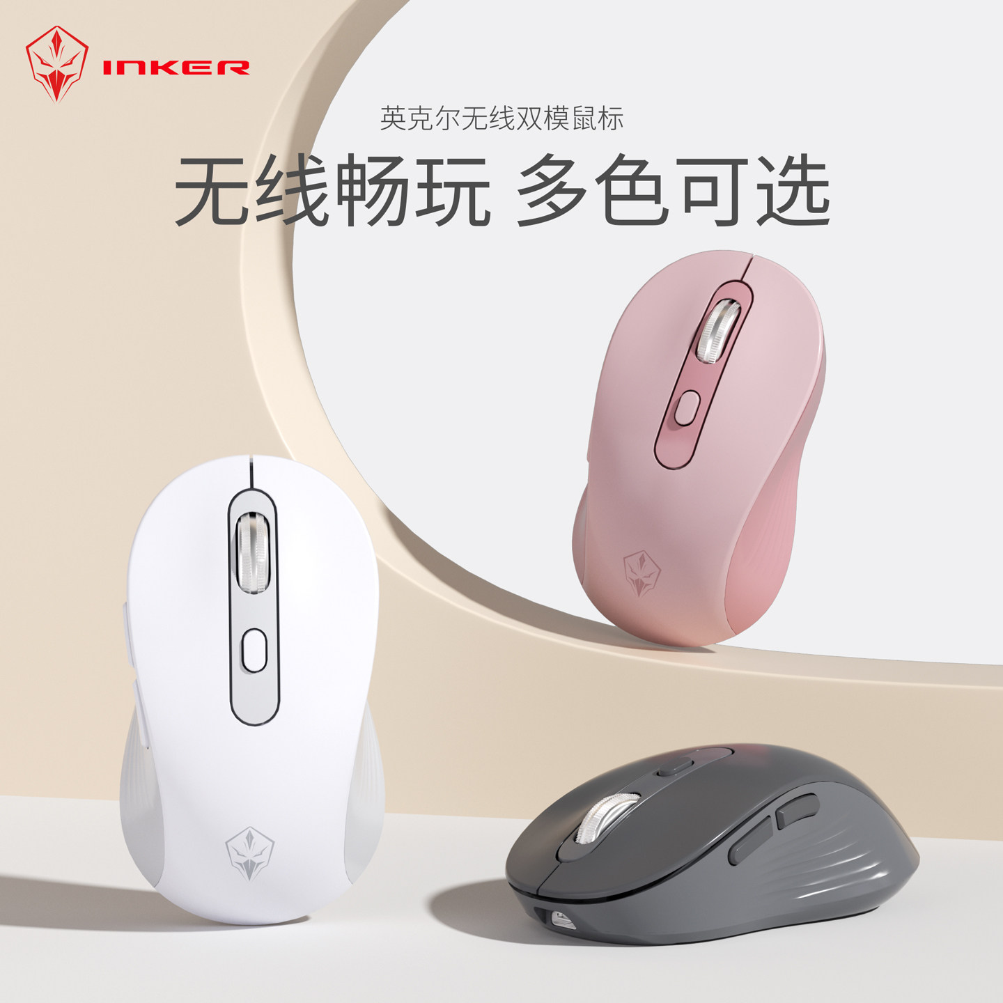 英克尔双模无线蓝牙鼠标静音笔记本电脑游戏电竞办公女高颜值专用