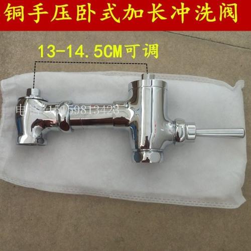 铜 加长孔距卧式冲洗阀 蹲便池 大小便手压冲水器13-15可调冲水阀