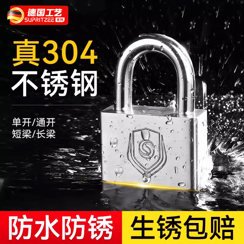 304不锈钢挂锁户外锁头防水防锈通开防撬大门锁防剪锁.室外不生锈