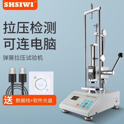 思为电子数显弹簧拉压试验机SD-10-5000N 弹簧测试仪 弹簧测力计