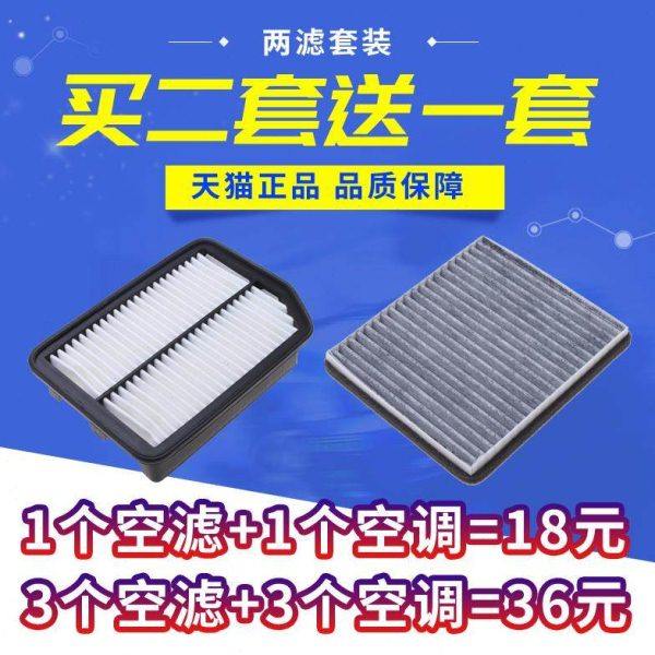 适配长安CS15 CS35 CX20 悦翔V7 凌轩空气滤芯空调滤清器格