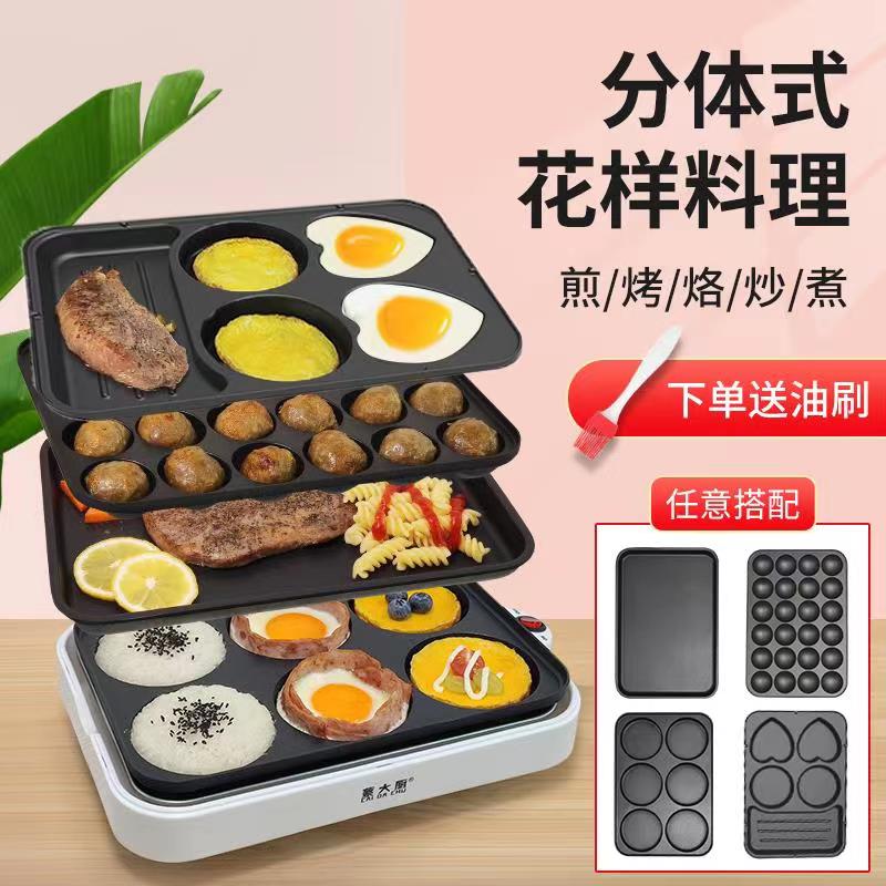 煎饼锅煎蛋神器全自动电v饼锅煎蛋器可拆卸煎烤烤盘插电荷包蛋