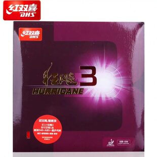 正手粘性胶皮狂飙3乒乓胶皮普狂3狂飙乒乓胶皮套胶反胶