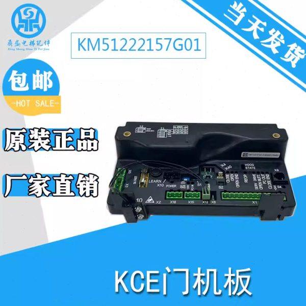 电梯门机板 KM51222157G01 电梯门机盒 电梯门机原装全新,电子元器件市场,PCB电路板/印刷线路板,淘宝优惠券,粉丝福利购,淘宝优惠卷