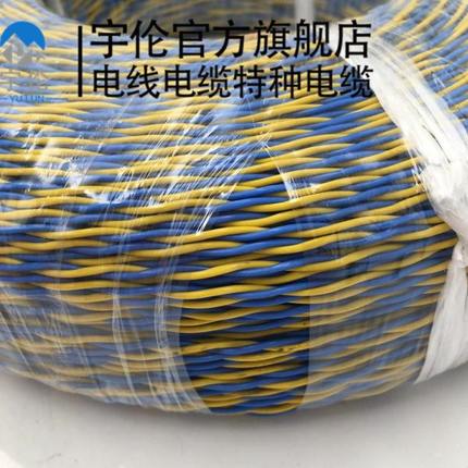 高温线特氟龙双绞线AFS250铁氟龙双绞高温线2*0.2/0.35/0.5平方