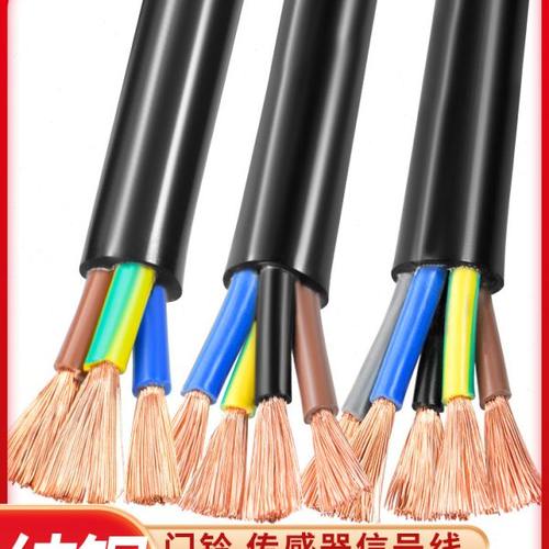 纯铜RVV电缆线2 3 4 5多芯0.75 1.5 2.5 4 6平方控制电源软护套线