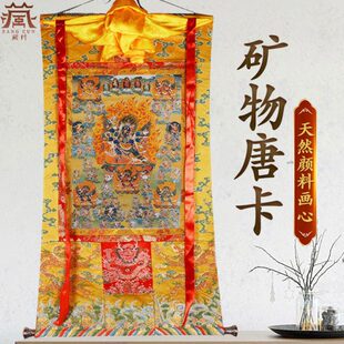 藏村 西藏唐卡特色 随手礼手工装裱 出吾文武百尊 愤怒尊挂件唐卡