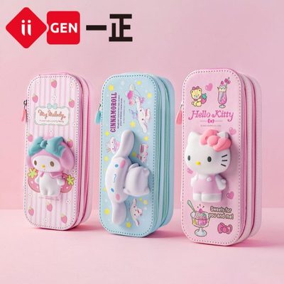 一正三丽鸥笔袋小学生双层女孩创意减压铅笔盒大耳狗美乐蒂文具盒