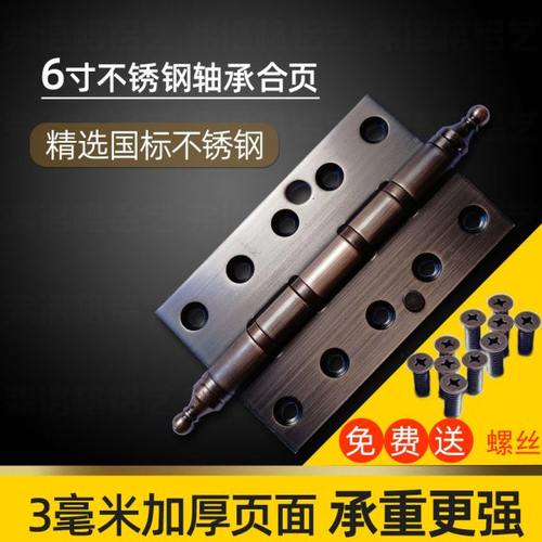 铜门合页6寸静音轴承铰链加厚不锈钢仿红古铜别墅庭院大门配件