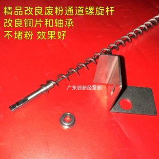 8310 8100 8320 8120 8300废粉通道螺旋杆6652 适用 8110 理光pro