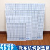 40cm厘米裁布机30CM布样裁边机硬橡胶垫板50CM底板切布机切割垫板