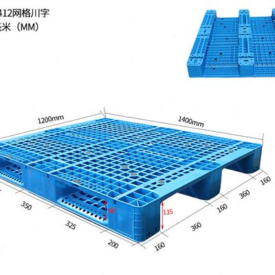1412网格川字塑料托盘1.4米*1.2米叉车板货架卡板1400*1200*160mm