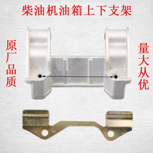 单缸风冷柴油机配件170F173F178F186F188F微耕机油箱上下支架