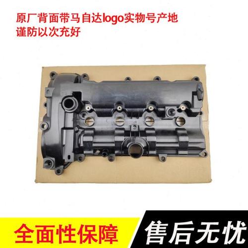 适配马自达3昂克赛拉阿特兹CX-5CX-4气门室盖气门盖罩发动机上盖