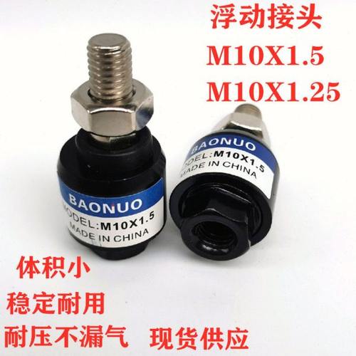 浮动接头m10m8m12m14m16*125F/150FM10*1.5摆动万向气缸连接件