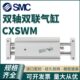 CXSW6 100 双杆双出滑动气缸CXSWM 125X150