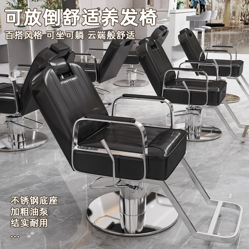 新可放倒发廊g专用剪发椅可旋转升降烫染理发椅子不锈钢美发店座