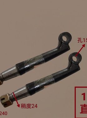 北京直臂BJ130 1041 1060农用车转向节 前桥转向直臂弯臂羊角轴