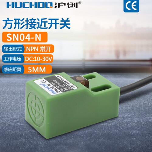 金属感应方形接近开关限位传感器SN04-N/P/N2/P2/D/Y直流三线常开