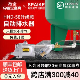 储气罐空压机自动排水阀大排量排污阀放水阀气泵零耗气自动排水器