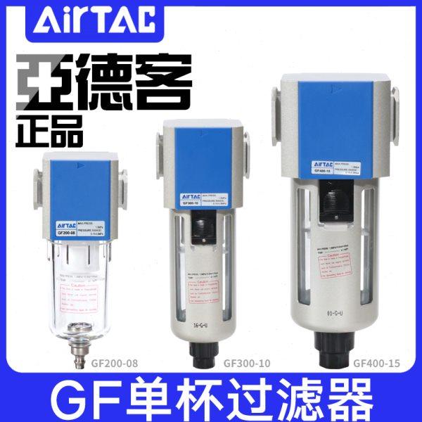 亚德客空气油水过滤器GF200/300/400/600-/06/08/10/15/20/25支架