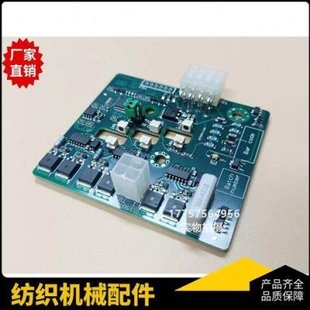 剑杆织机 G2 储纬器 电路板 线路板 控制板 高品质 纺织机械配件