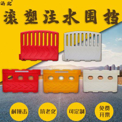 沥北全新料滚塑三孔水马 施工围栏 防撞桶注水围挡滚塑水马隔离栏