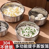 304不锈钢蒸笼电饭锅汤米分离饭篮蒸格蒸锅隔水蒸架蒸屉蒸饭神器