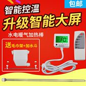 维旺暖气片加热棒加热管先锋3代5代水电暖气片电热棒电热管加热棒