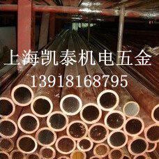 紫铜管 铜管 16*1  外径16mm 壁厚1mm 内径14mm 规格齐全