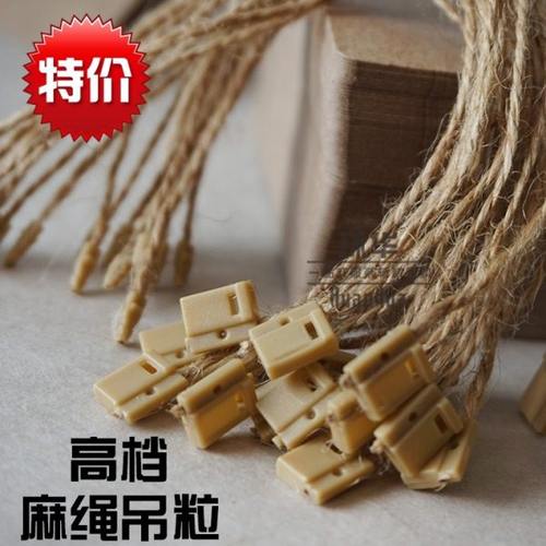 现货麻绳吊粒吊绳吊牌绳单插高档通用方块绳扣线扣挂绳标签线吊扣